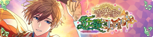 Event banner 100401.png