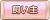 Tks 飼い主.png