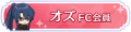 2025年7月6日 (日) 10:08版本的缩略图