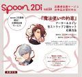 Spoon20200228-2