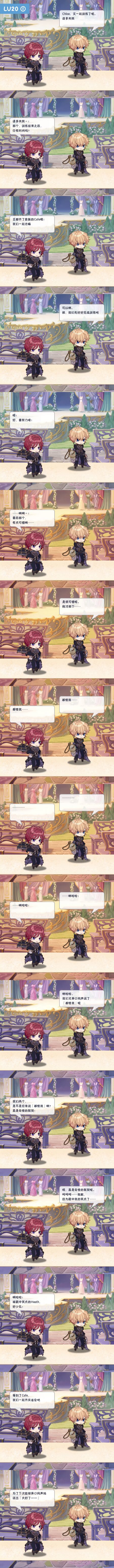 Event 800103 dialogue 3 1.png