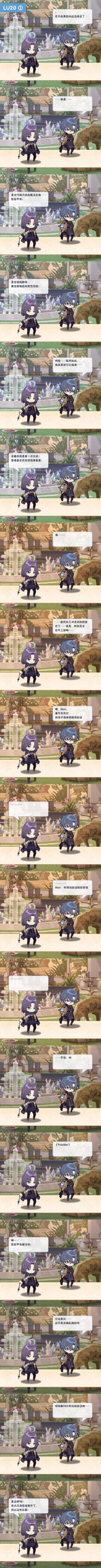 Event 800108 dialogue 3 1.png