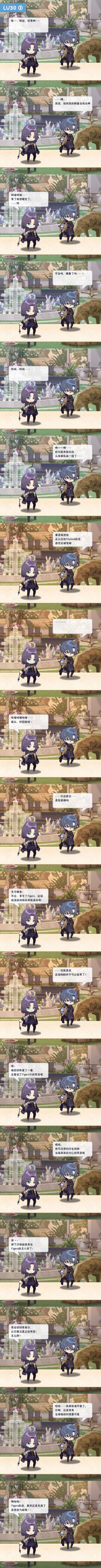 Event 800108 dialogue 4 2.png