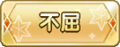 2023年12月5日 (二) 00:36版本的缩略图