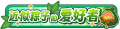 2025年7月11日 (五) 00:13版本的缩略图