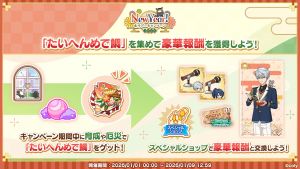 Campaign 700704 014.png