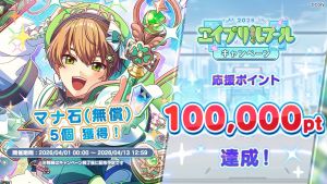 Campaign 700713 008.png
