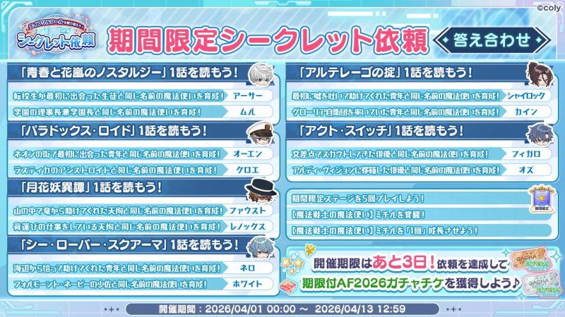 文件:Campaign 700713 010.png