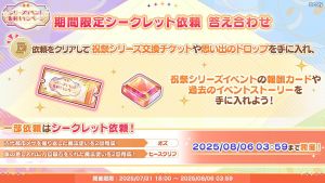 Campaign 700629 005.png