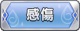 Tks 感傷.png
