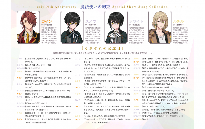 文件:Bs20240820-story-2.png