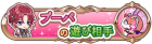 Syougou icon 263.png
