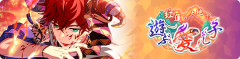 Event banner 200512.png