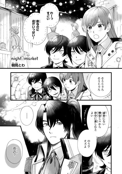 文件:Manga20211025-11.jpg
