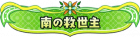 Syougou icon 94.png