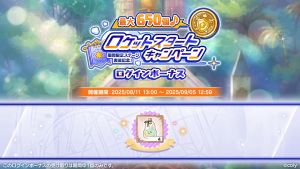 Campaign 700632 002.png