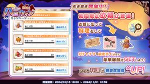 Campaign 700523 006.png
