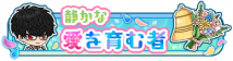 Syougou icon 196.png