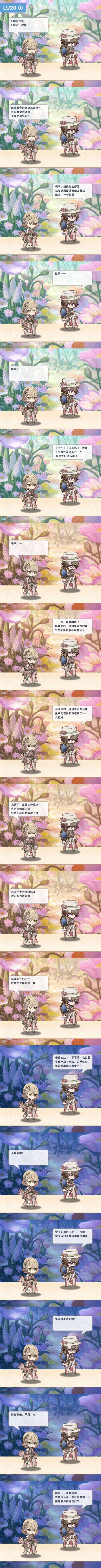 Event 800107 dialogue 3 1.png