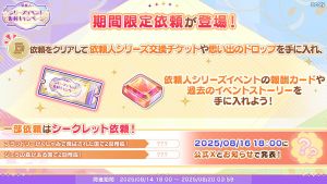 Campaign 700633 003.png
