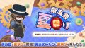 2025年8月3日 (日) 17:13版本的缩略图
