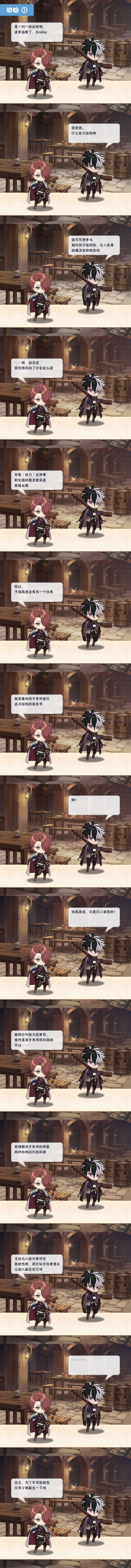 Event 800104 dialogue 1 1.png