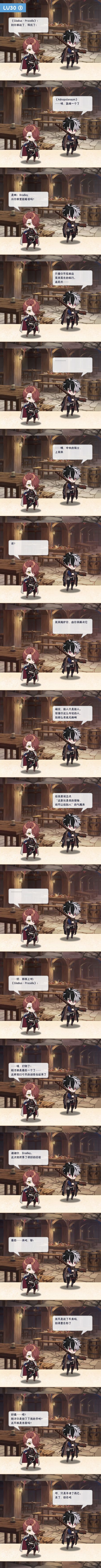 Event 800104 dialogue 4 2.png