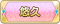 Tks 悠久.png