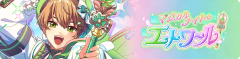 Event banner 200704.png