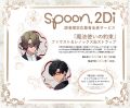 Spoon20220228-2