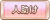 Tks 人助け.png