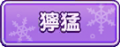 2023年12月5日 (二) 00:40版本的缩略图