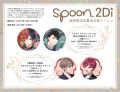 Spoon20210831-2