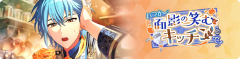 Event banner 200603.png