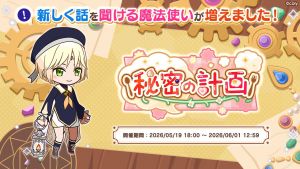 Campaign 700718 011.png