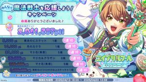 Campaign 700713 012.png