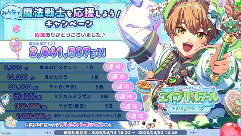文件:Campaign 700713 012.png