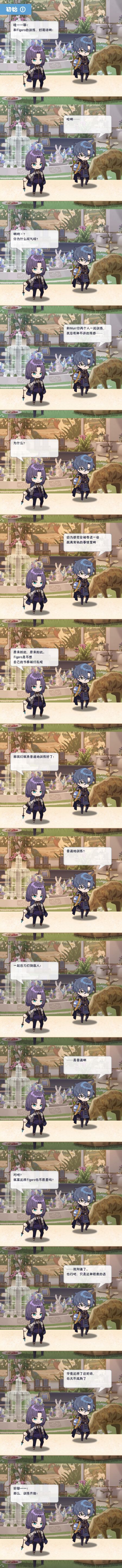 Event 800108 dialogue 1 1.png