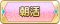 Tks 朝活.png