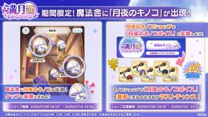 Campaign 700624 1.png