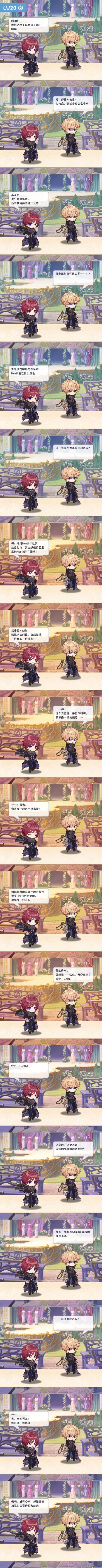 Event 800103 dialogue 3 2.png