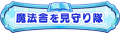 2024年8月10日 (六) 20:35版本的缩略图