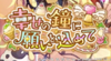 幸せの鐘に願いを込めて