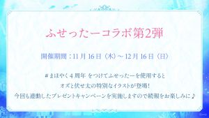 20231112四周年直播情报7.jpg