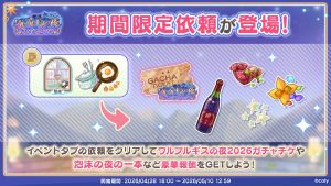Campaign 700714 005.png
