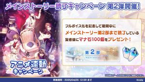 Campaign 700612 3.png
