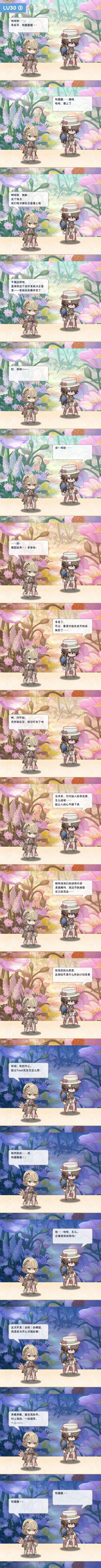 Event 800107 dialogue 4 2.png