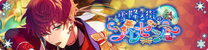 Event banner 200201.png