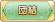 Tks 団結.png