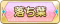 Tks 落ち葉.png
